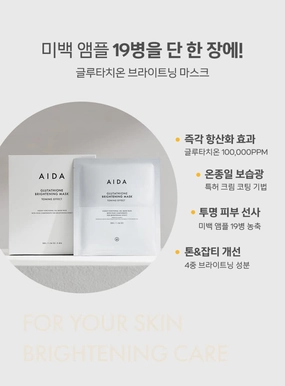 AIDA Glutathione Brightening Mask Toning Effect Gel Mask Pack (1.34oz X 4sheets)