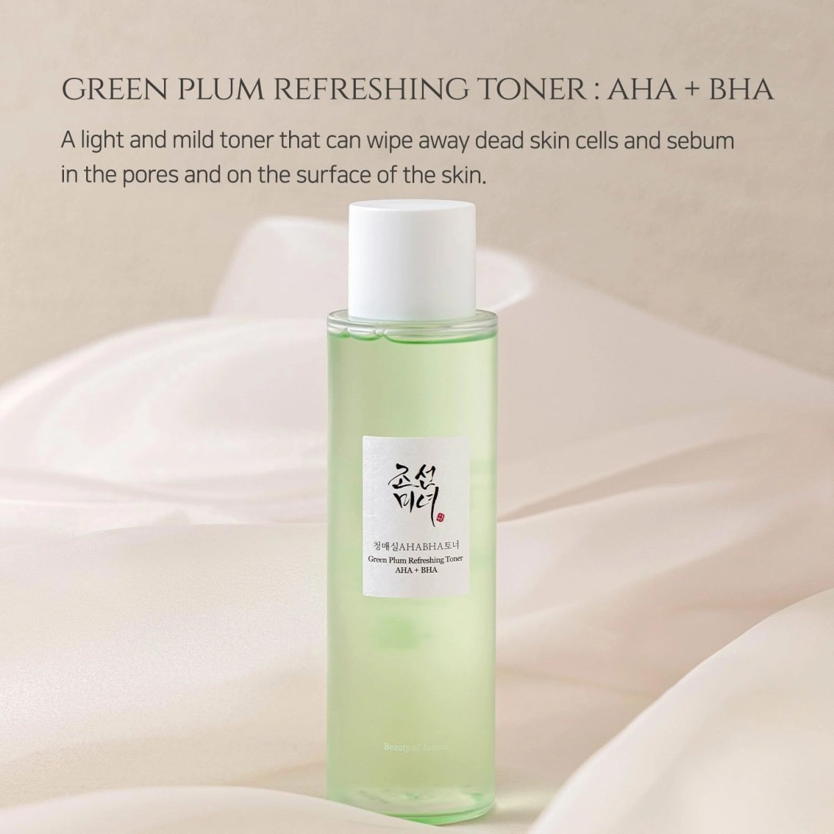 Beauty of Joseon Green Plum Refreshing Toner AHA   BHA 150ml