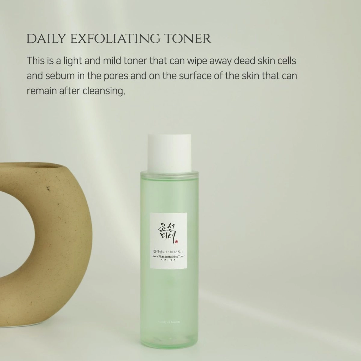 Beauty of Joseon Green Plum Refreshing Toner AHA   BHA 150ml