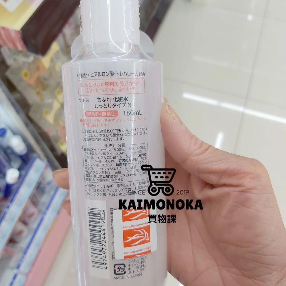 CHIFURE Skin Lotion 滋潤型化妝水