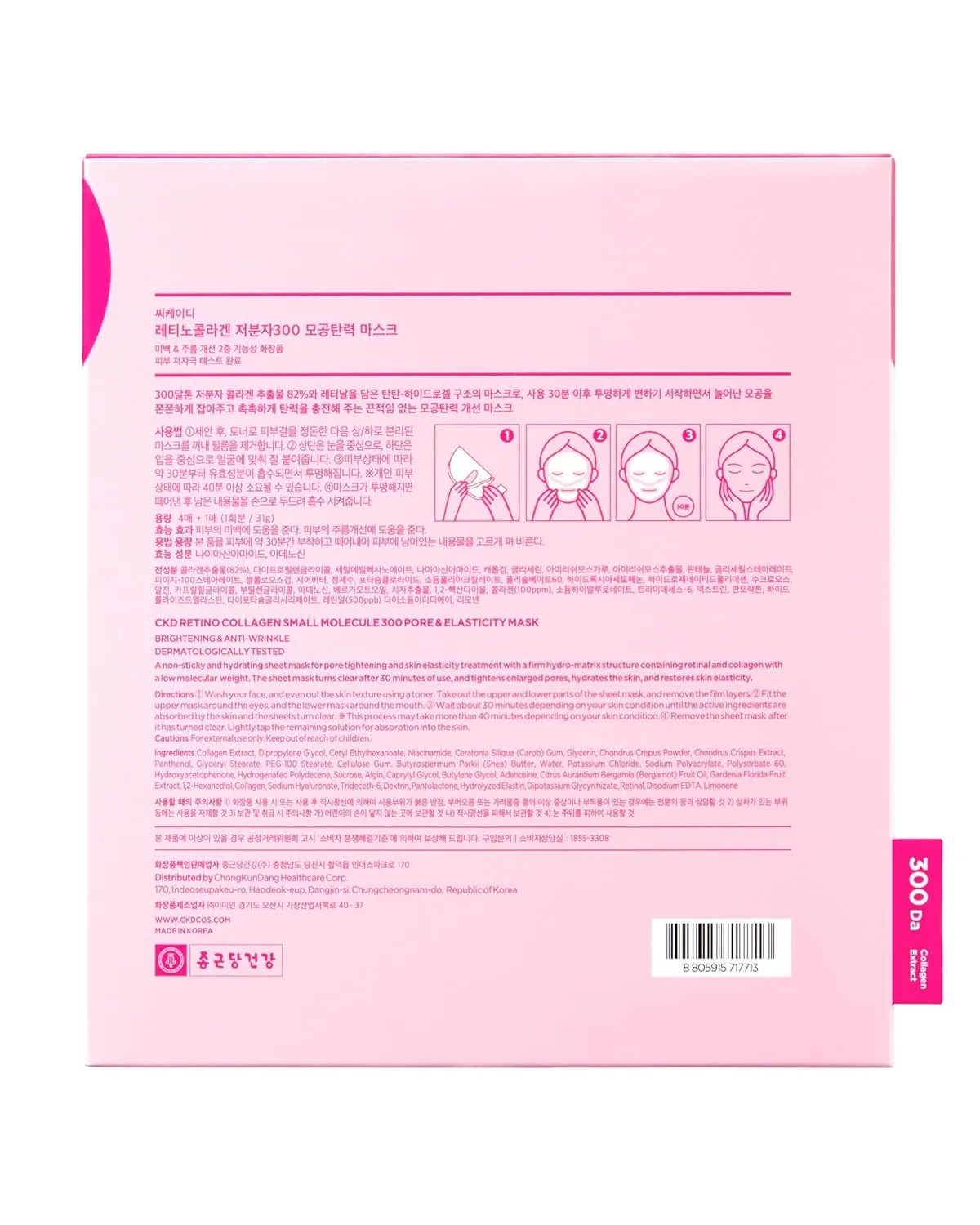 CKD Pore Elasticity Mask with Retino Collagen Small Molecule, Hydrogel Anti-aging Face Sheet Mask Tightens Pores & Sagging Skin, Moisturizing Face Mask to Restore Elasticity & Firmness, 10 Sheets