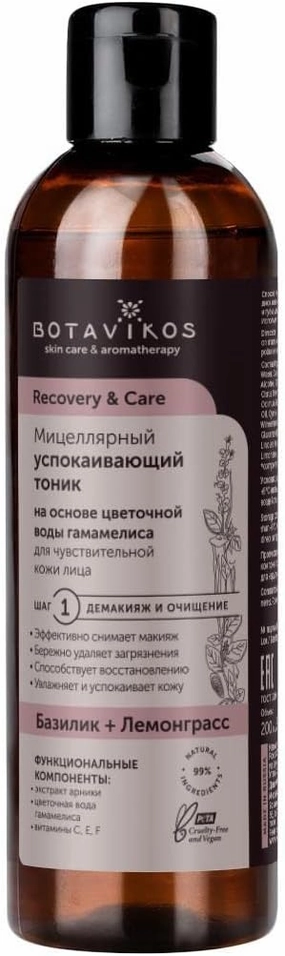 Natural Cosmetics Recovery & Care Micellar Soothing Toner 200 ml
